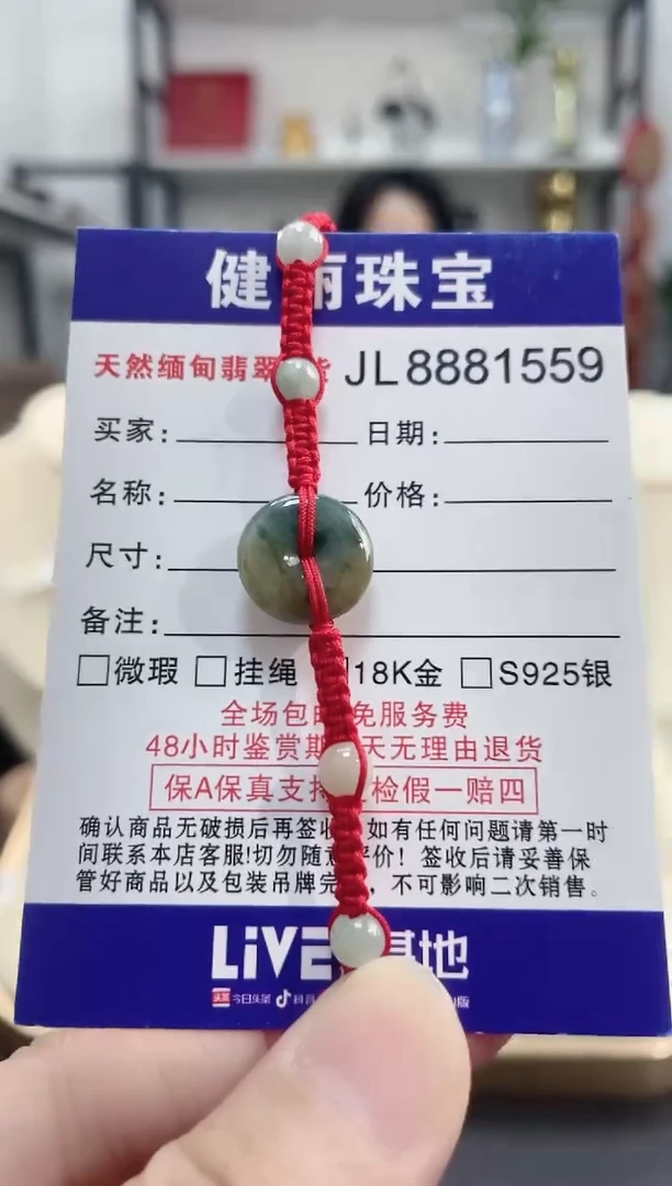 颈饰未镶嵌翡翠天然缅甸翡翠A货 黄加绿平安扣手绳
