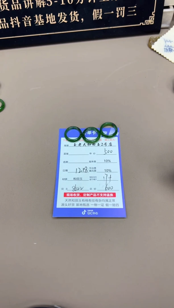 未镶嵌戒圈和田玉8622多样性发货拍一发一【17】