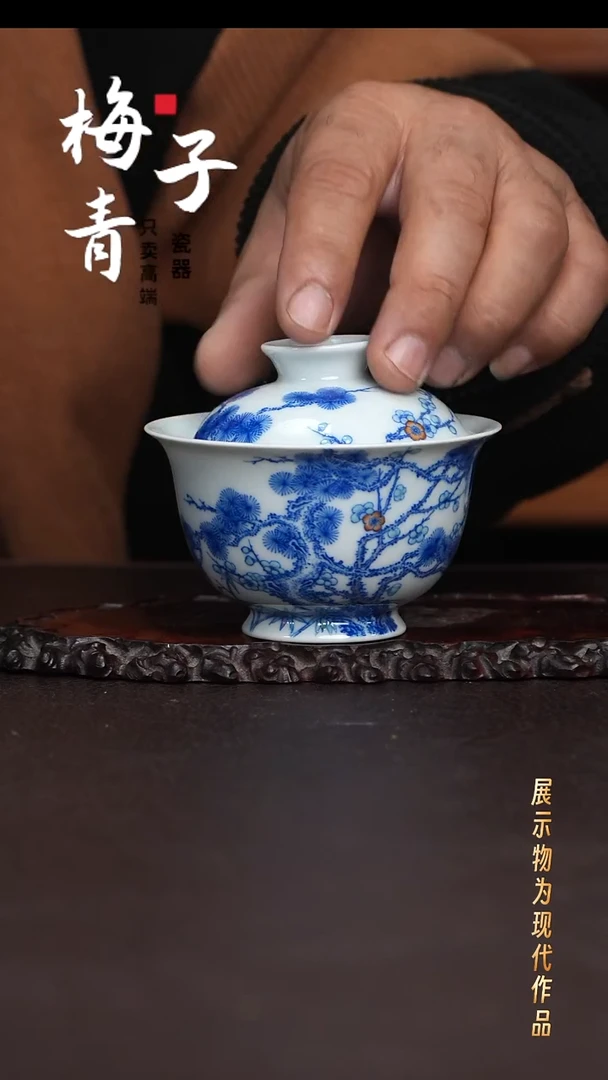 杯子瓷空山明月盖碗！