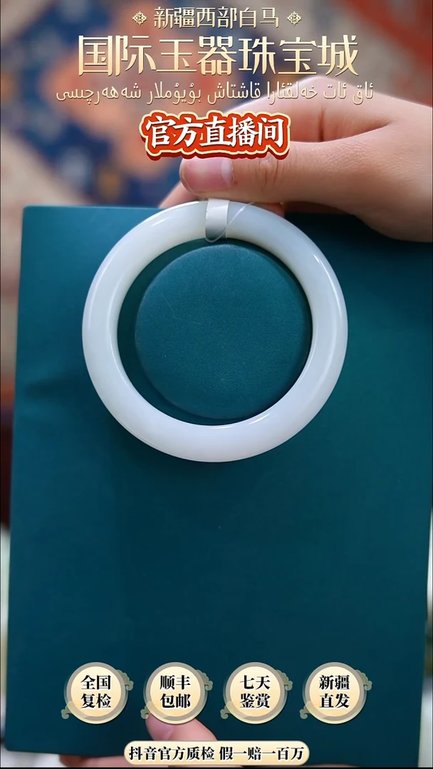 和田玉手镯未镶嵌57