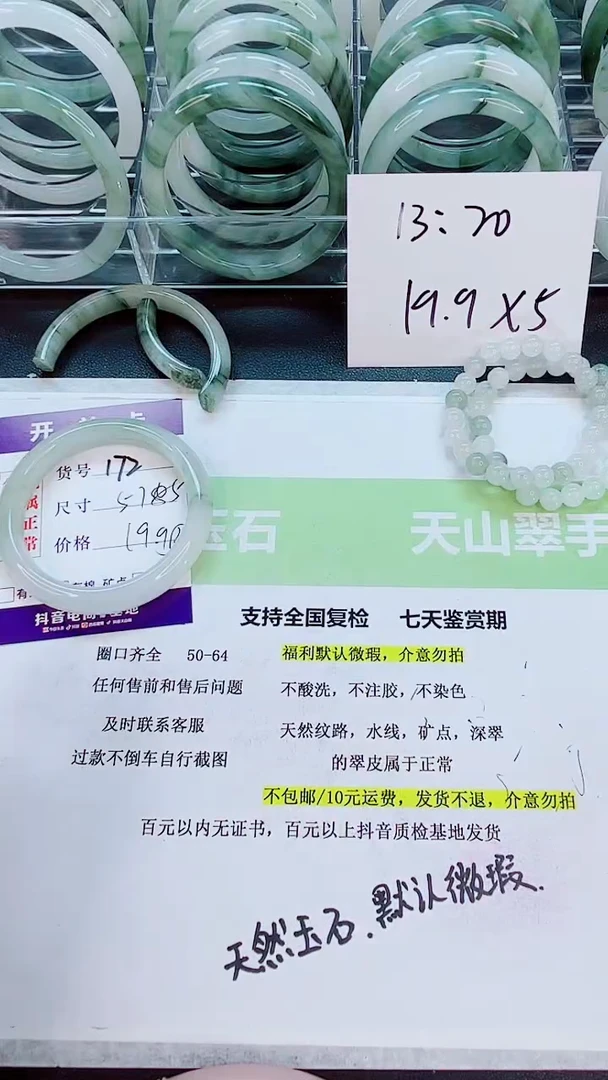 【闪购商品】石英质玉手镯未镶嵌172/57-58圈