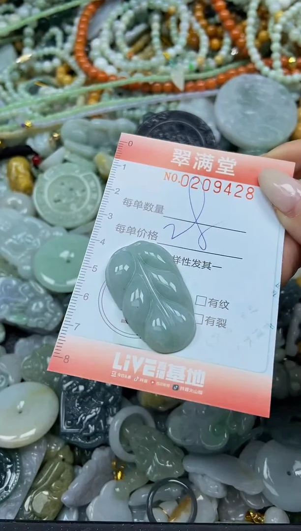 颈饰未镶嵌翡翠闪购0209428