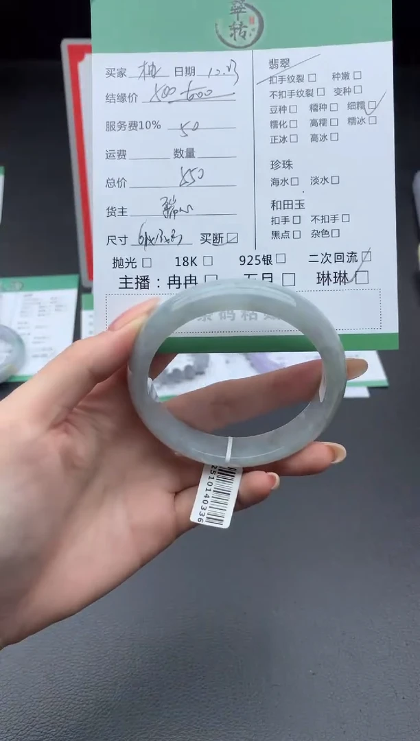 未镶嵌手镯翡翠柚*手镯