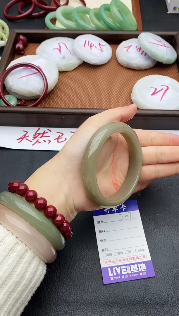 未镶嵌手镯石英质玉207+58/59