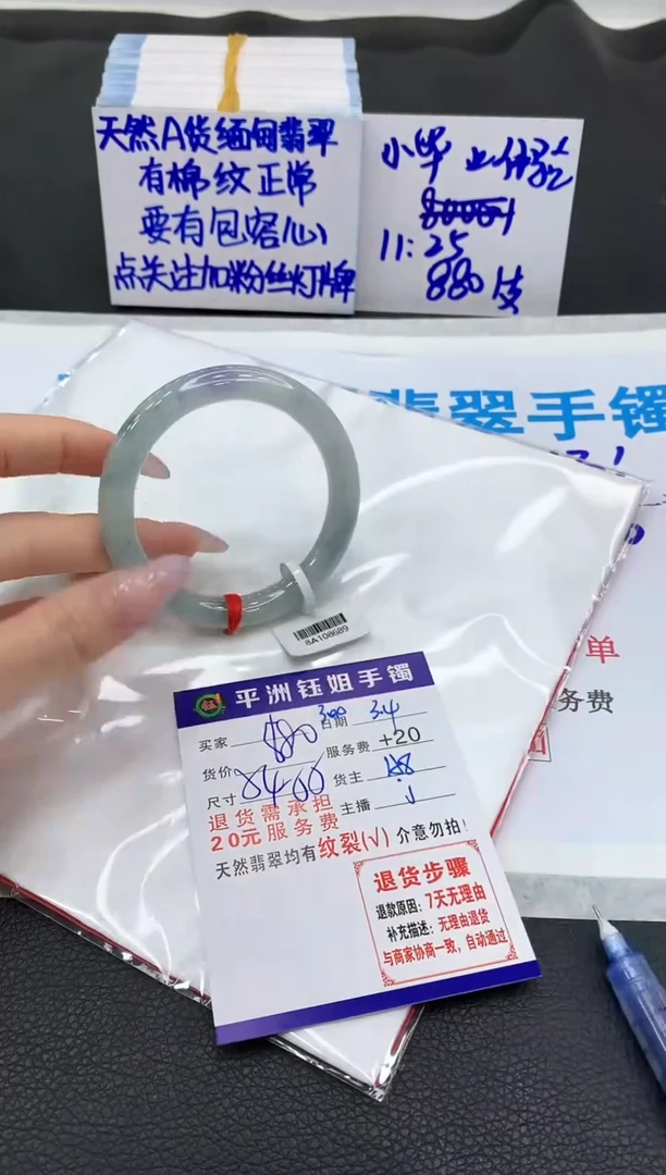 【闪购商品】翡翠手镯未镶嵌11111111111