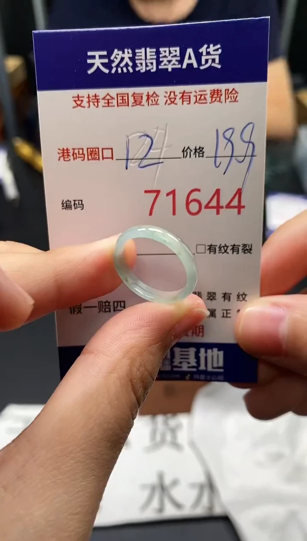 未镶嵌戒指翡翠天然A货翡翠1644