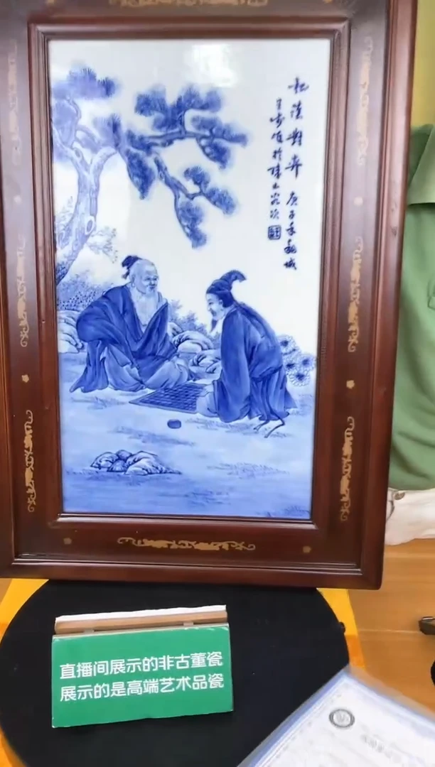摆件国检鉴证中心-陶瓷-手绘-瓷板画