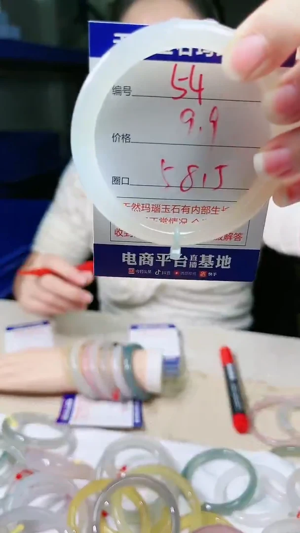 手镯玛瑙/玉髓未镶嵌54