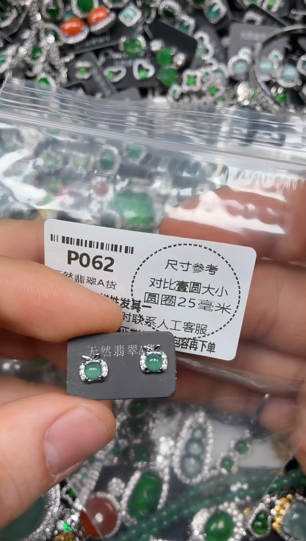 颈饰未镶嵌翡翠P062耳钉