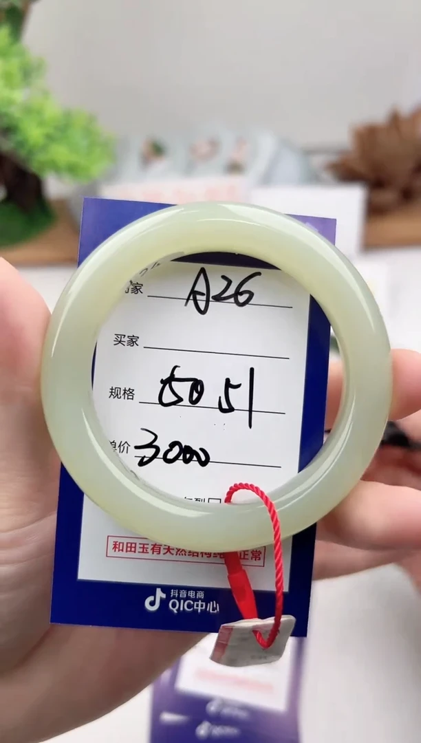 未镶嵌手镯和田玉微色差A26