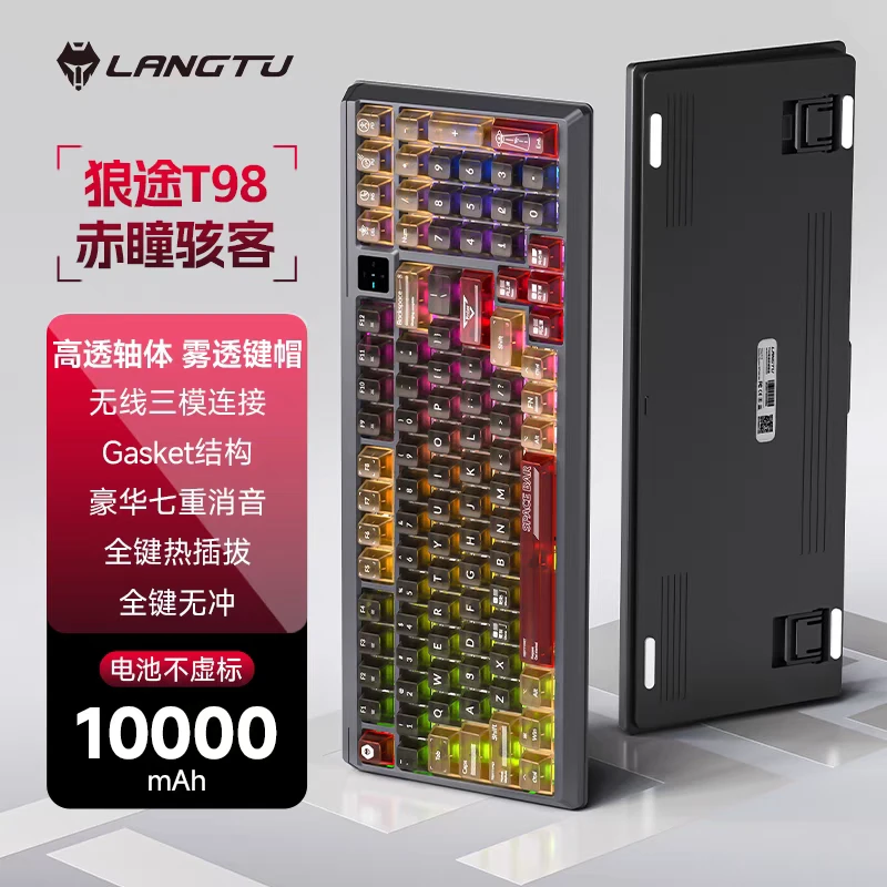 狼途T98三模机械键盘高颜值客制化gasket结构游戏电竞码字办公