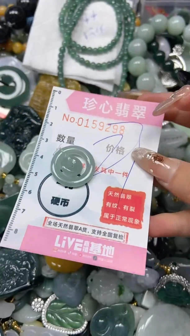 【闪购商品】翡翠颈饰未镶嵌闪购0159298