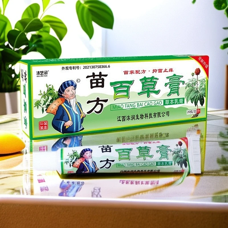 苗方百草膏草本乳膏皮肤外用抑菌软膏20g