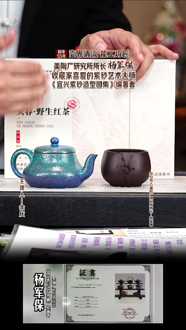 茶壶紫砂YJB69君德 大红袍 160cc