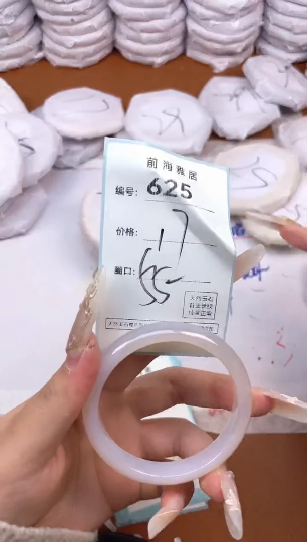 【闪购商品】玛瑙/玉髓手镯未镶嵌625