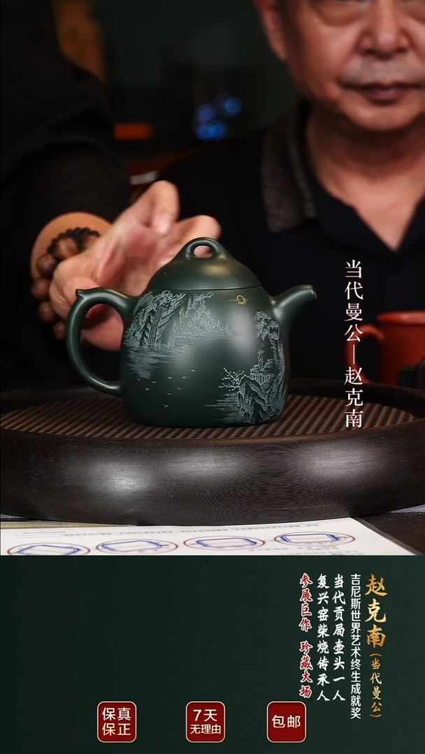 ZKN38秦权春辰绿泥400cc