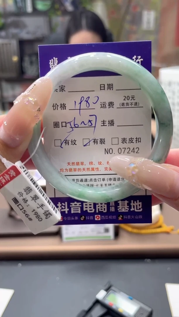 未镶嵌手镯翡翠07242****
