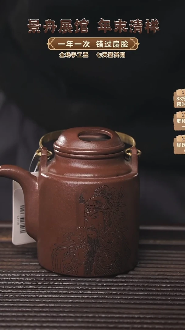 【闪购商品】紫砂茶壶顾氏手工紫砂