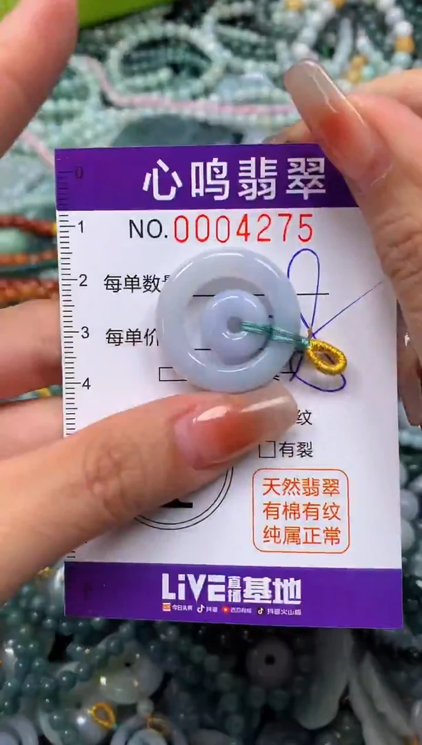 颈饰未镶嵌翡翠闪购004275