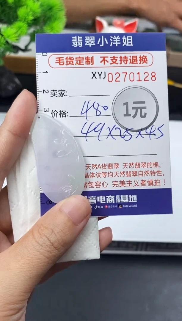 未镶嵌定制翡翠毛货商品 不退换/ 0128