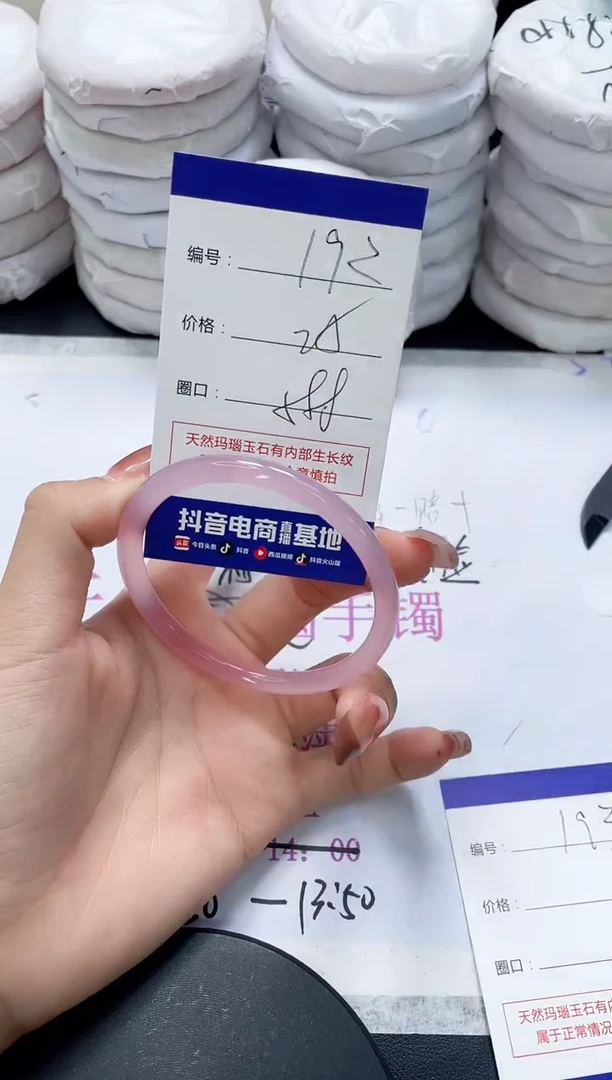 未镶嵌手镯玛瑙/玉髓192