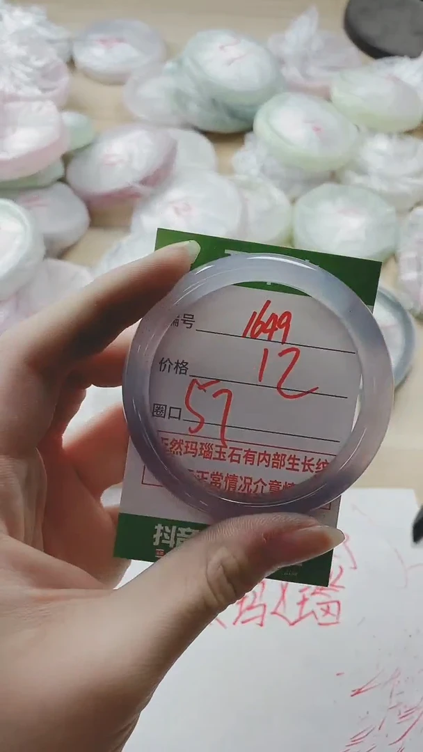 【闪购商品】玛瑙/玉髓手镯未镶嵌1649