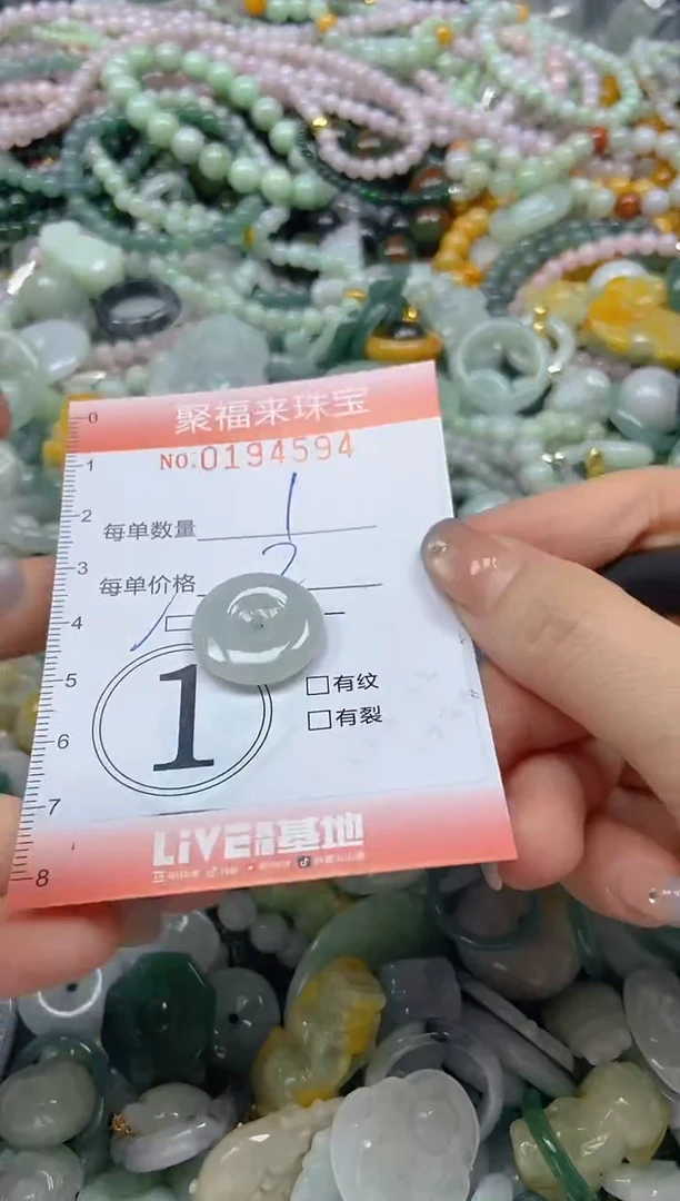 翡翠未镶嵌颈饰闪购0194594多样性发其一