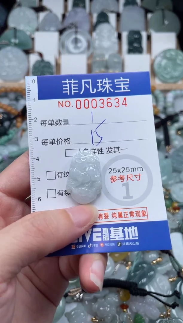 翡翠未镶嵌颈饰00..3634