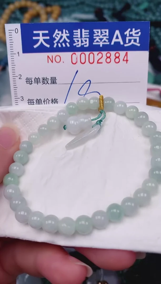 颈饰未镶嵌翡翠00002884