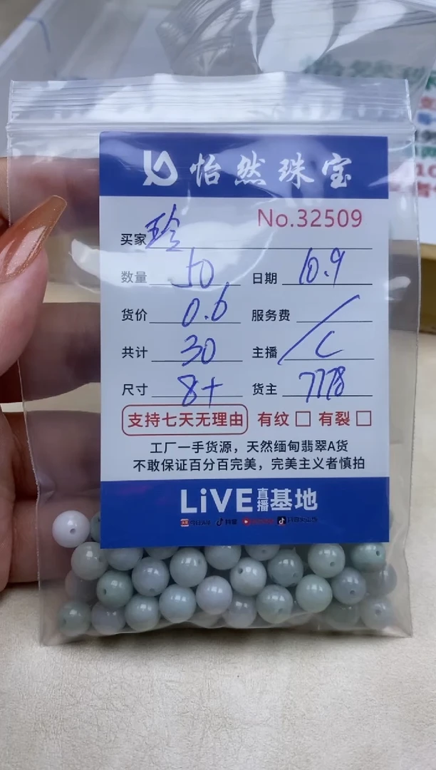 未镶嵌手链翡翠玲单：32509