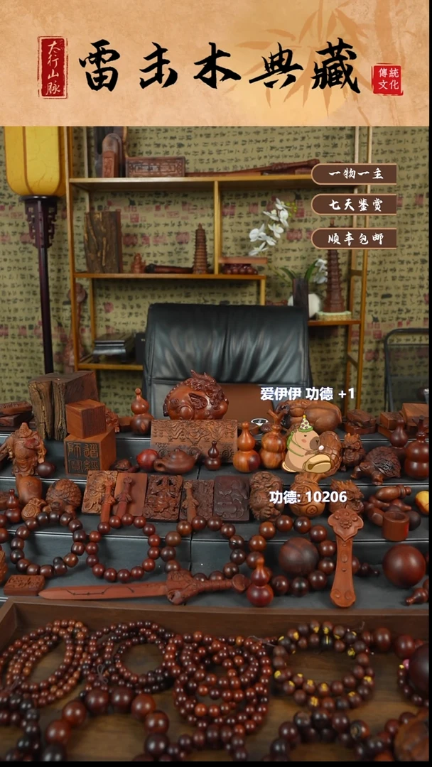 枣木爱*伊雷枣木迷你富甲天下