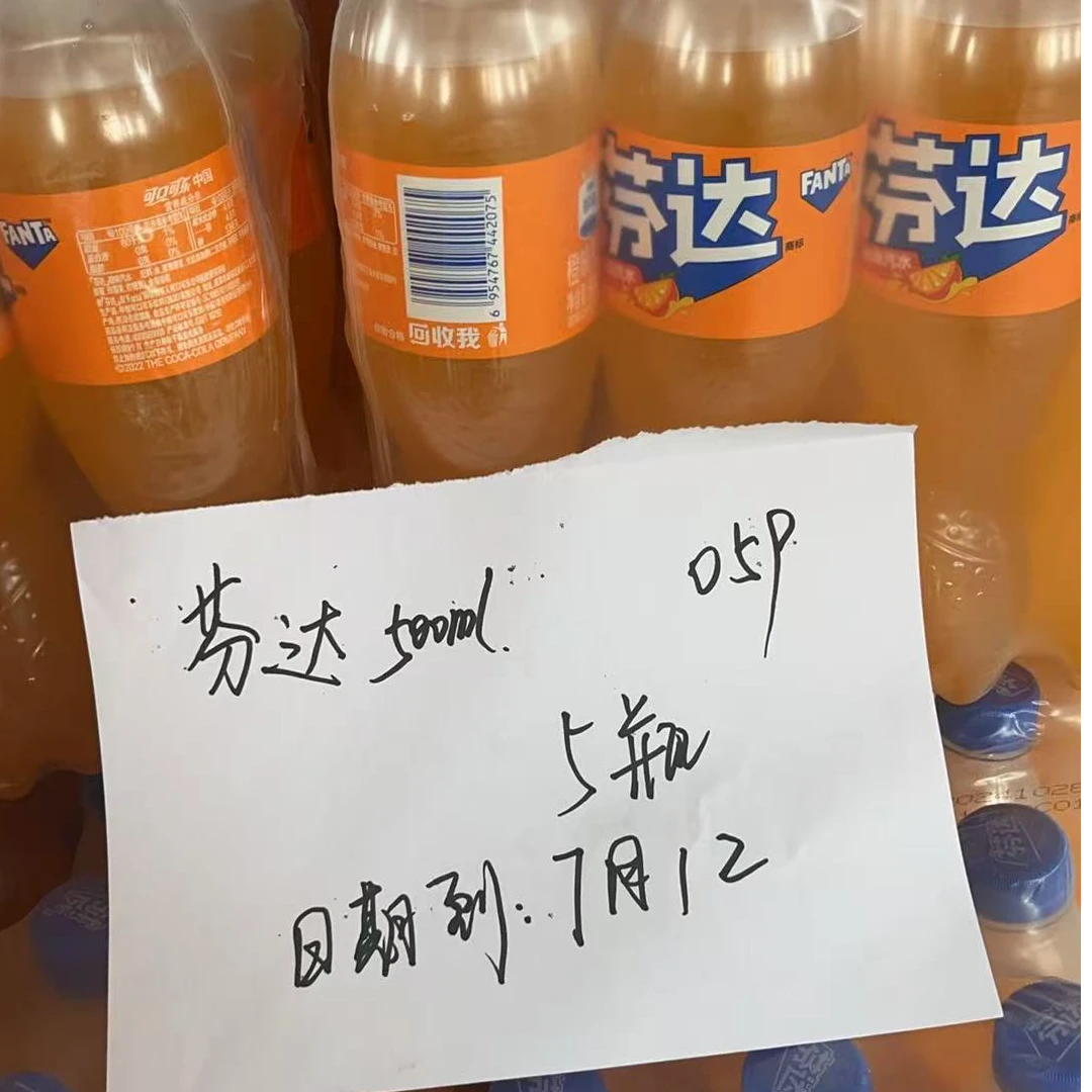 【059】【碳酸饮料】 芬达 500ml*5