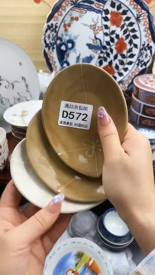 【闪购商品】d572==============
