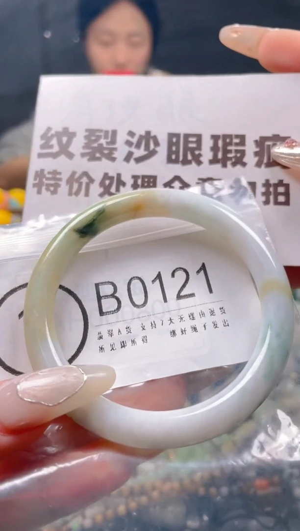 【闪购商品】翡翠颈饰未镶嵌54-55/B/纹裂沙眼瑕疵介意勿拍