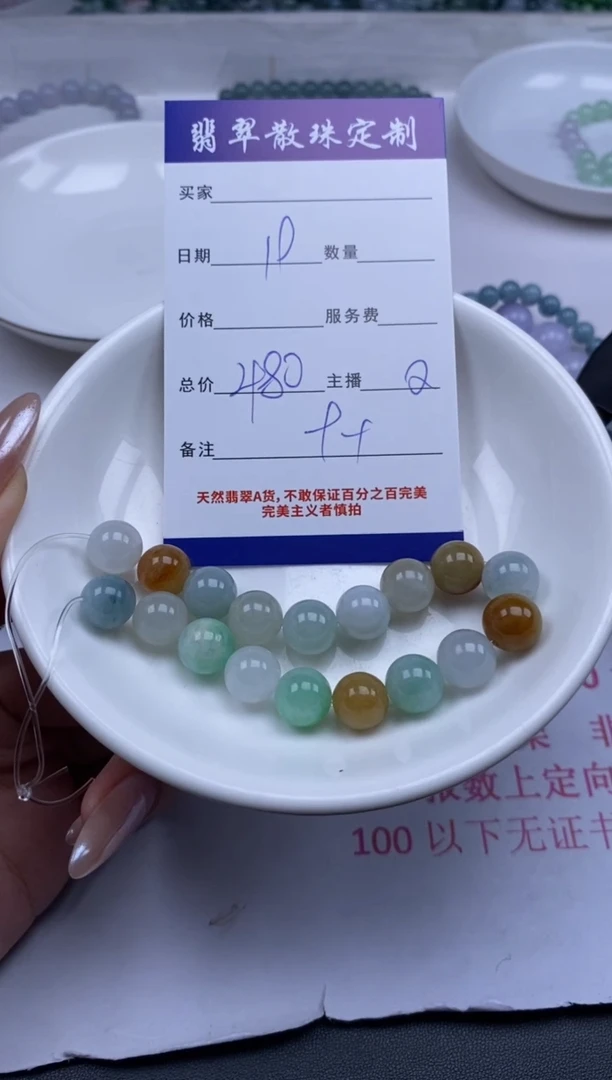 翡翠未镶嵌颈饰贞城散珠批发DIY编制