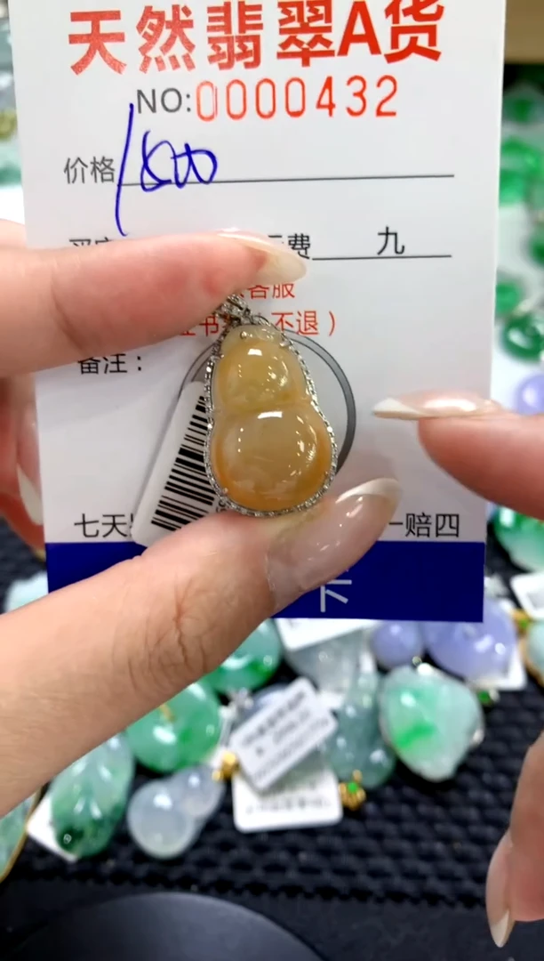 翡翠18K金镶嵌颈饰1