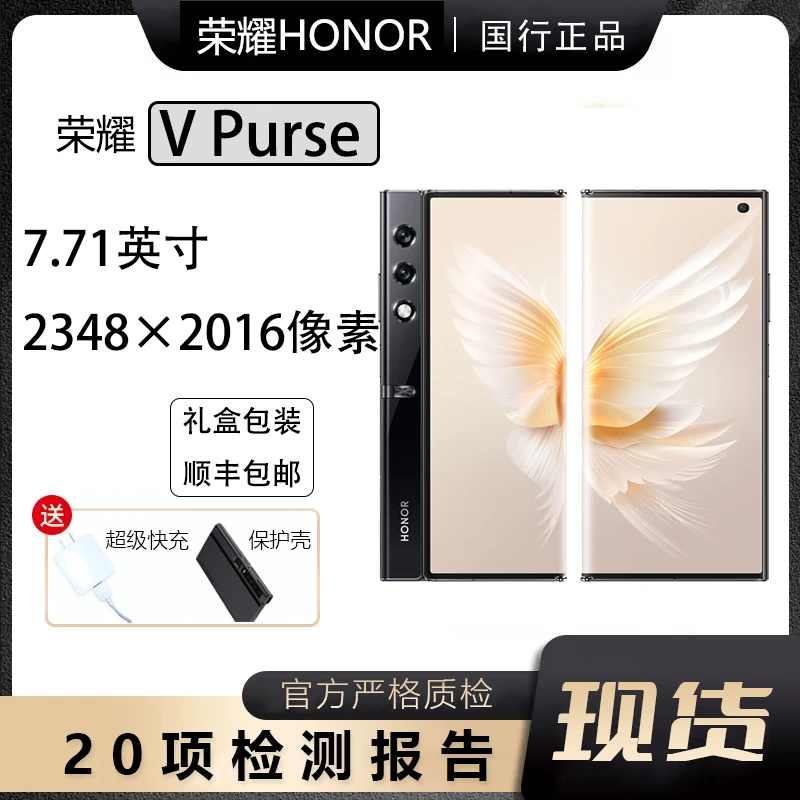 准新品 honor/荣耀 荣耀VPurse时尚钱包款折叠屏双卡5G原装正品3J