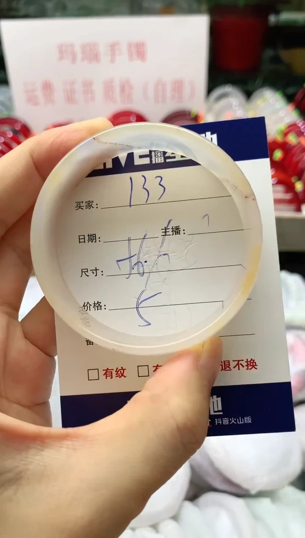 玛瑙/玉髓手镯未镶嵌133