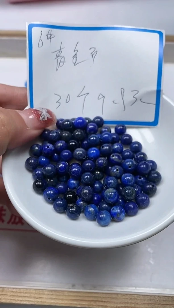 【闪购商品】青金石散珠未镶嵌B714 青金石6mm30颗9.9元