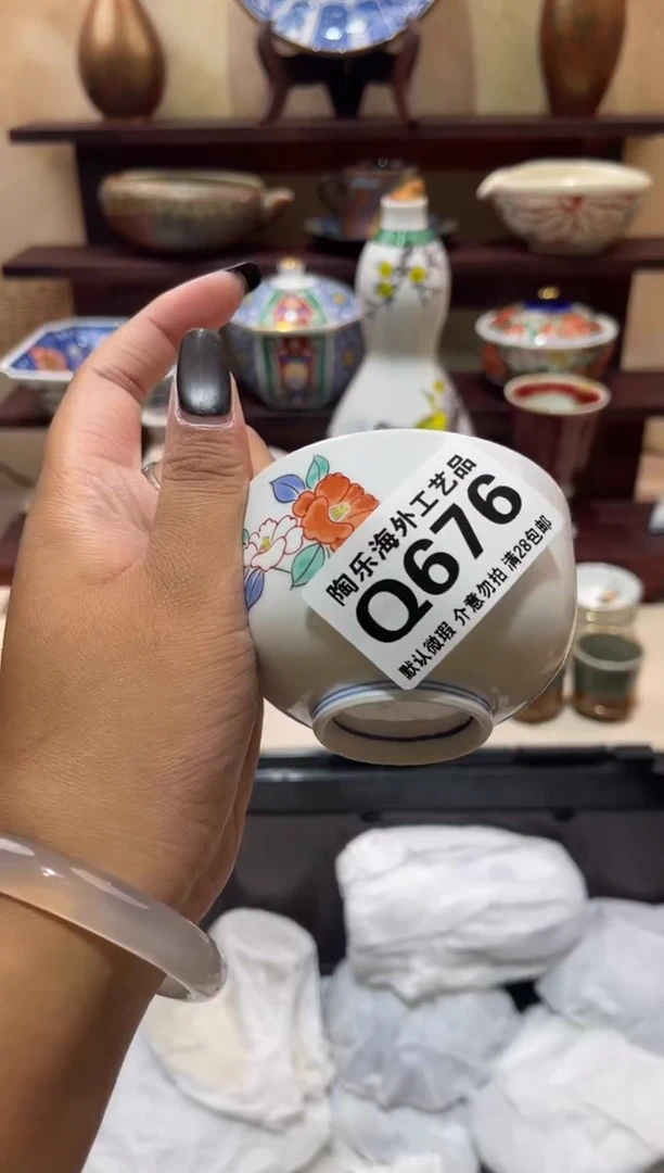 瓷片用****6        Q676