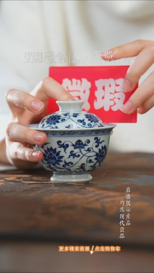 杯子陶瓷三方器合缠枝金刚莲元宝盖碗