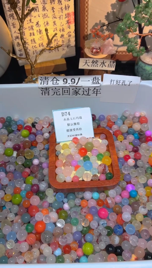 未镶嵌珠宝半成品水晶d74.默认瑕疵，介意勿拍！