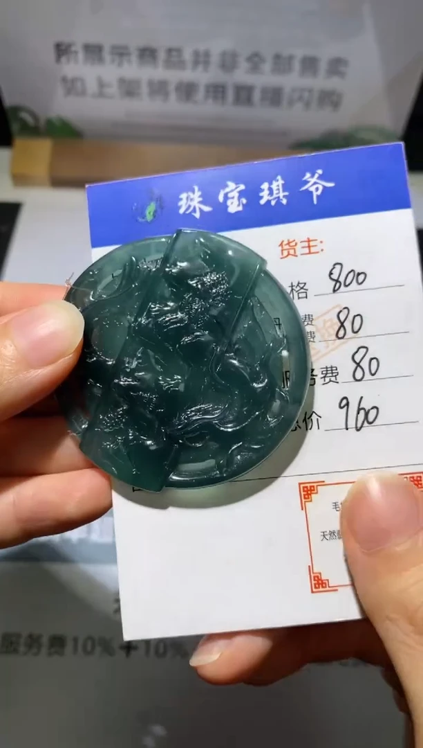 未镶嵌定制翡翠-毛货不退不换-