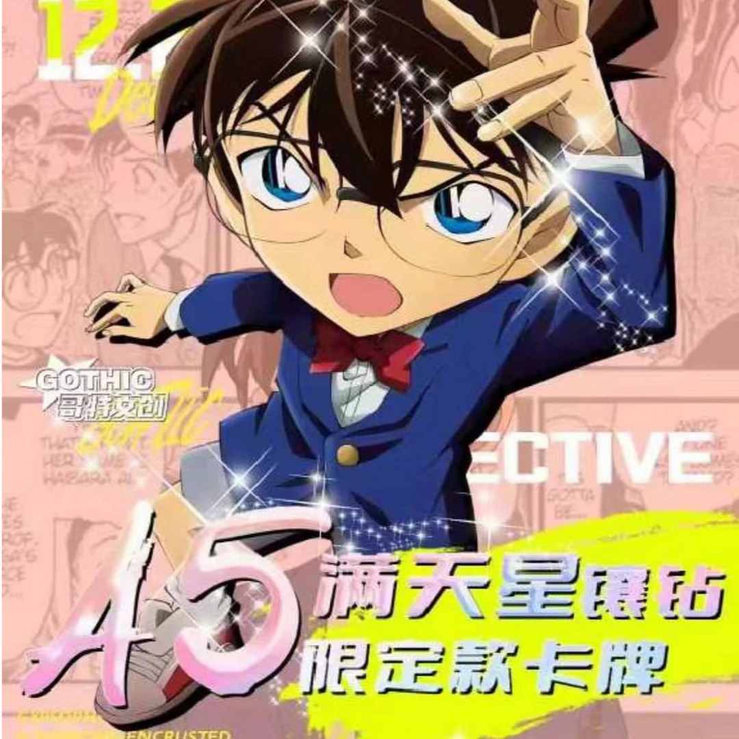 【拆盒】【哥特文创A5满天星柯南系列典藏大卡】盲盒直播代拆