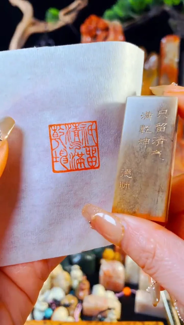 【闪购商品】巴林石印石手工篆刻《只留清气满乾坤》2.0