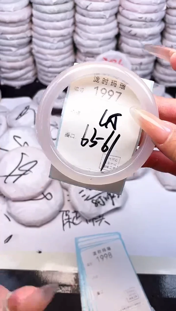 手镯玛瑙/玉髓未镶嵌1997