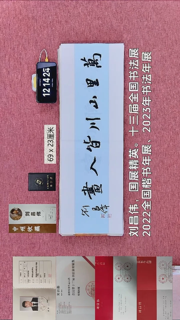 书法185    刘老师书法作品