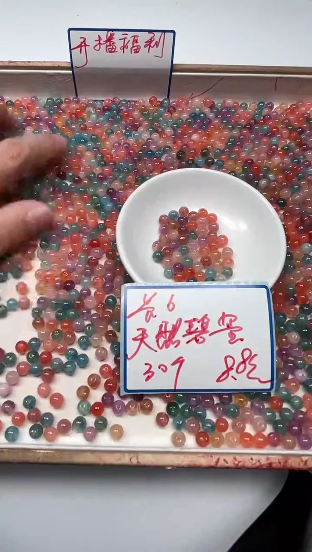 散珠未镶嵌碧玺M493 七彩碧玺6mm30个8.8元
