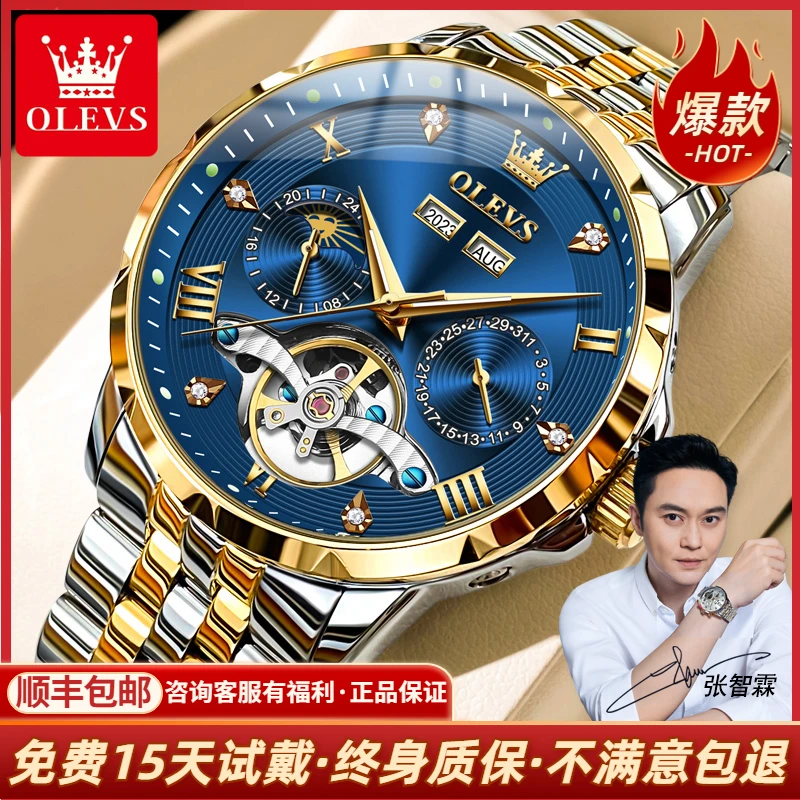 瑞士欧利时名表时尚潮流百搭夜光全自动30-40岁男士机械手表6691