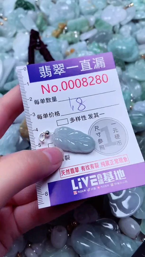 吊坠(不含链)未镶嵌翡翠8280